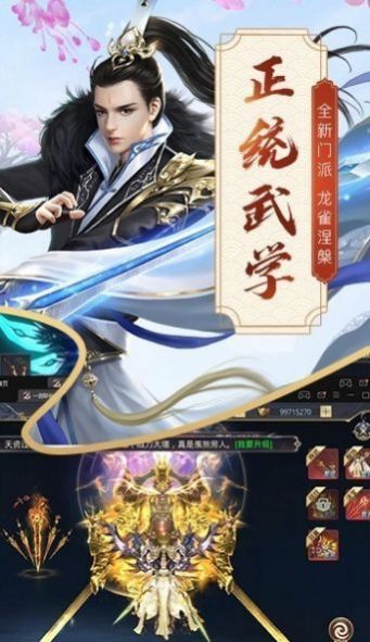 劍斬星痕手游正版截圖3