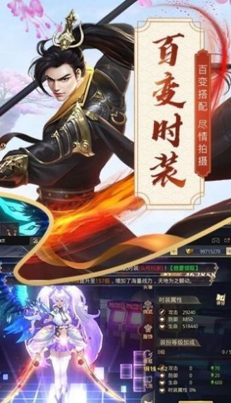 劍斬星痕手游正版截圖2