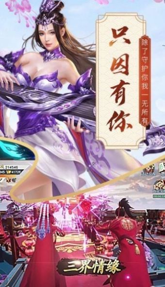 劍斬星痕手游正版截圖4