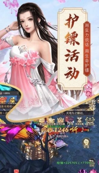 劍斬星痕手游正版截圖1