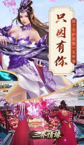 劍斬星痕手游正版截圖5