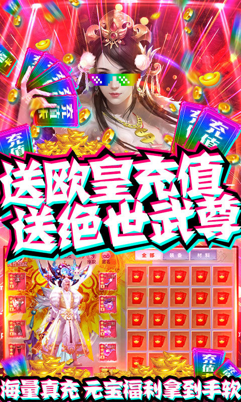 神域魔尊手游正式版截图1: