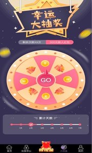 咕咕猴APP紅包版截圖1