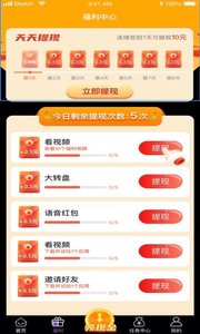 咕咕猴APP紅包版截圖2