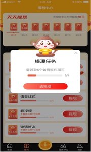 咕咕猴APP紅包版截圖3