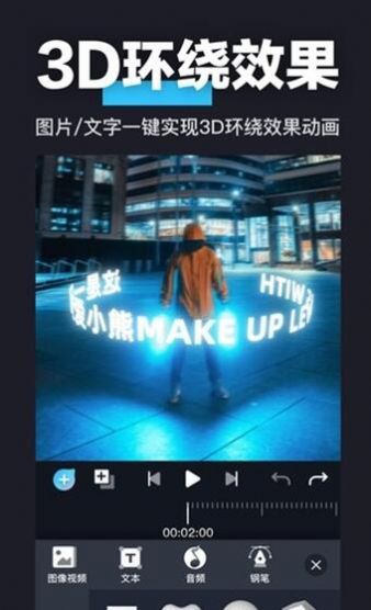 avu-ae特效大片制作軟件下載安卓手機2022截圖2