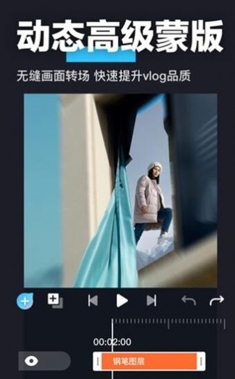 avu-ae特效大片制作軟件下載安卓手機2022截圖1