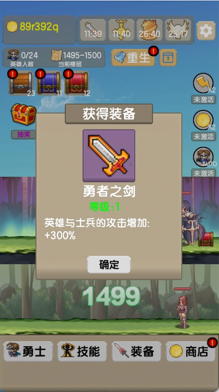 一起來爬塔游戲最新版截圖2