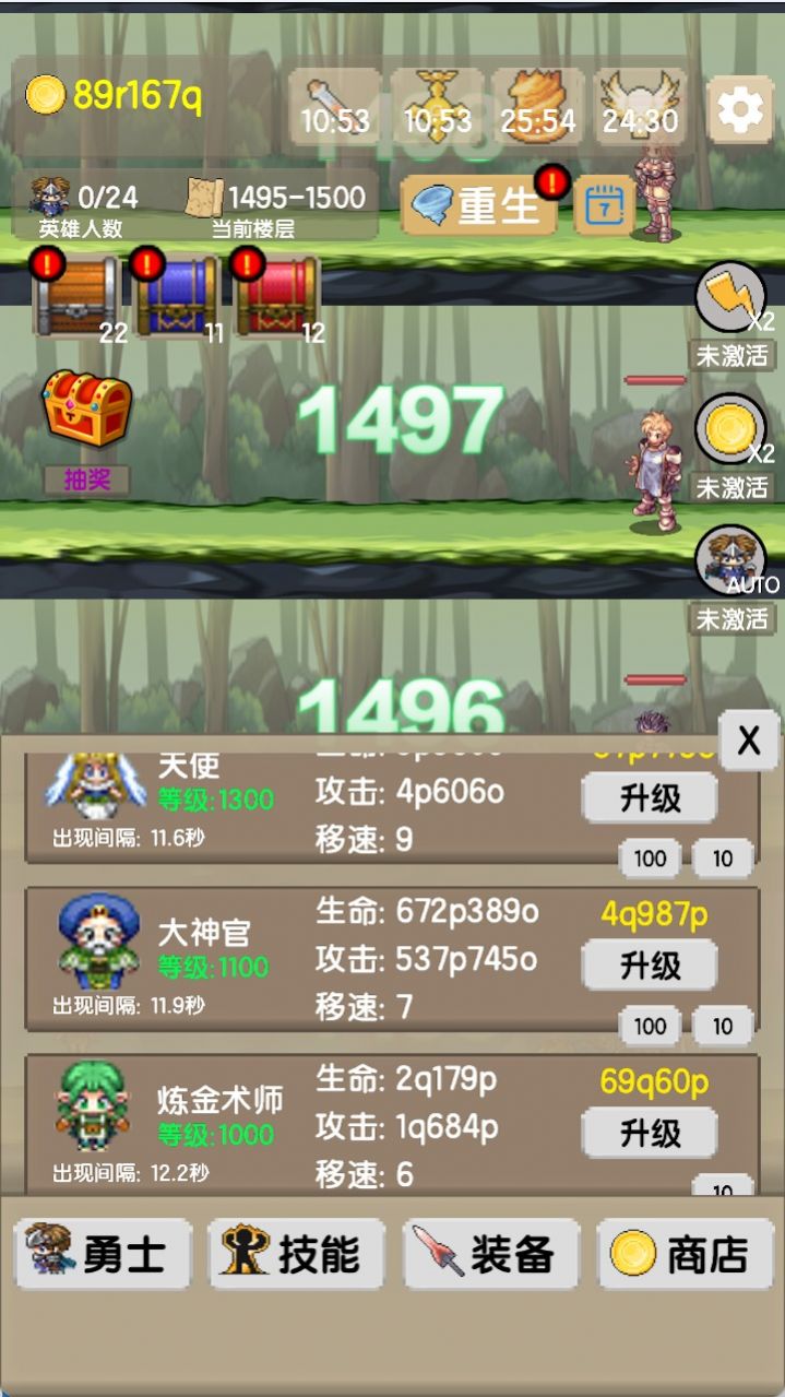 一起來爬塔游戲最新版截圖4