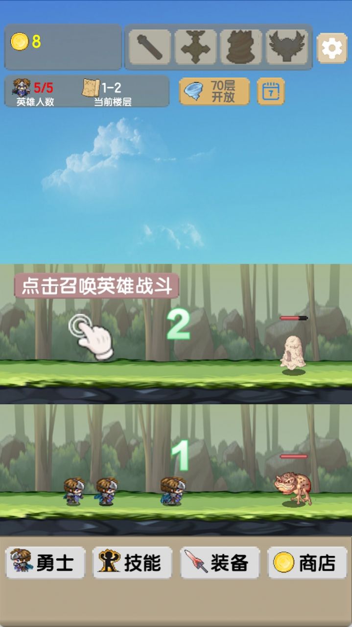 一起來爬塔游戲最新版截圖3