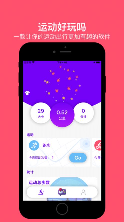 運(yùn)動好玩嗎app安卓版截圖1