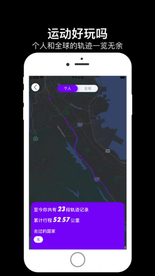運(yùn)動好玩嗎app安卓版截圖4