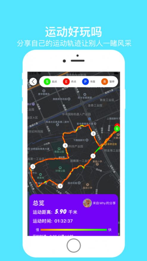 運(yùn)動好玩嗎app安卓版截圖2