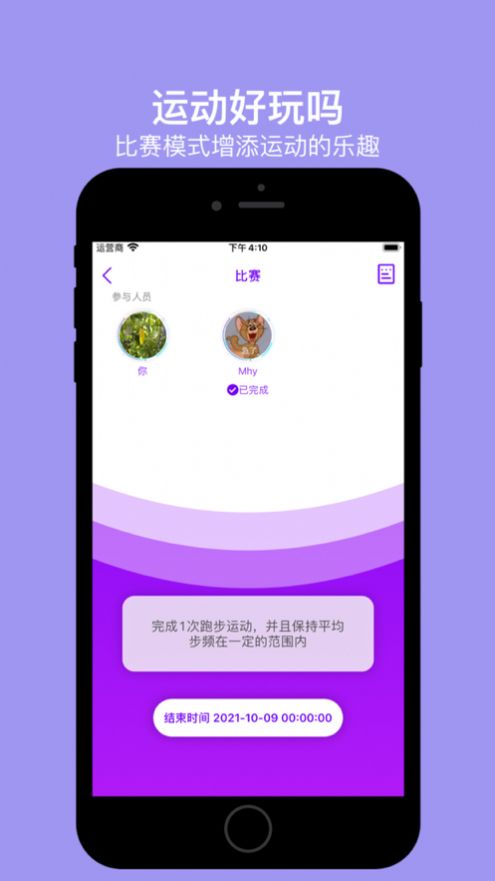 運(yùn)動好玩嗎app安卓版截圖7
