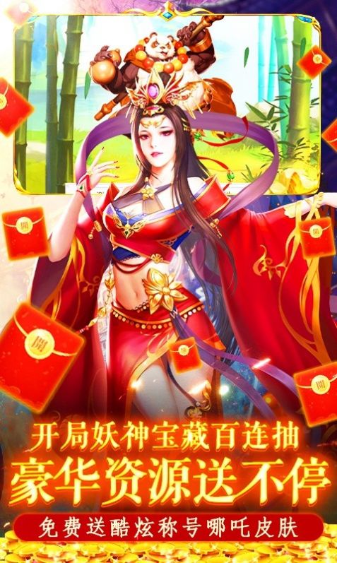 九天靈歌手游版截圖3