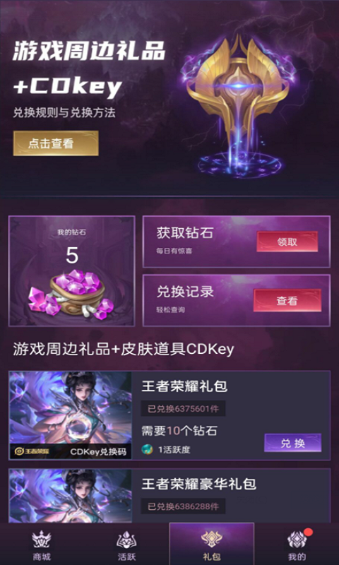 開心換皮app安卓版截圖4