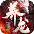 養(yǎng)龍秘境游戲版