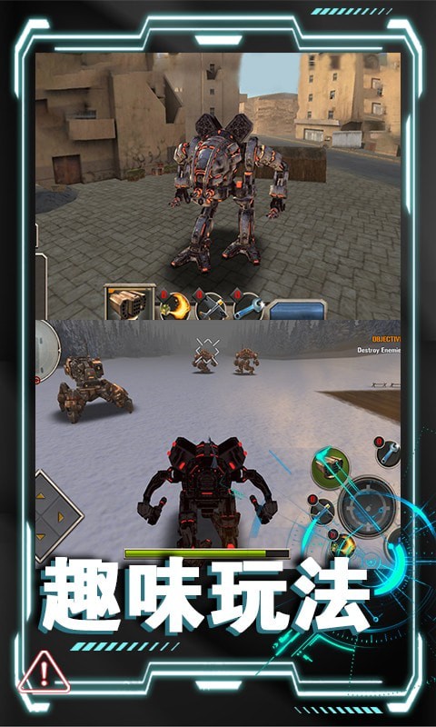 機(jī)器人末日生存游戲安卓版截圖2