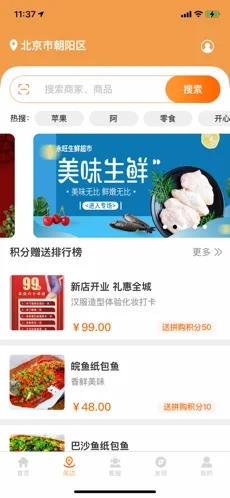 優(yōu)匯拼app版截圖4