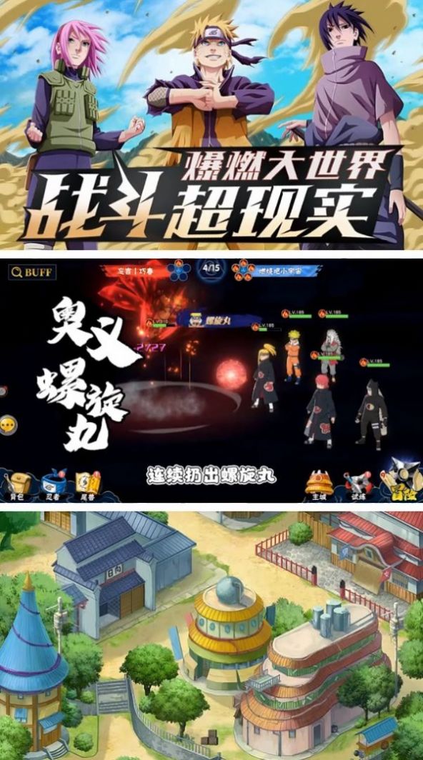 火影忍術(shù)回戰(zhàn)手游版截圖4