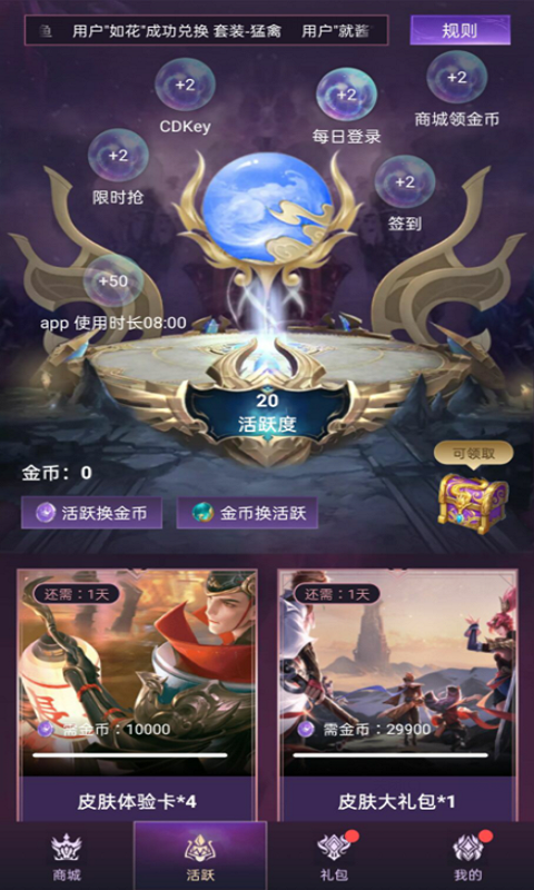 開心換皮app安卓版截圖5