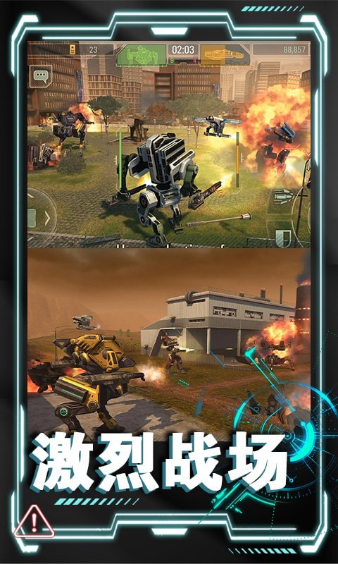 機(jī)器人末日生存游戲安卓版截圖3