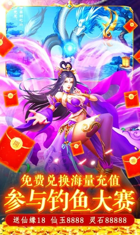 九天靈歌手游版截圖4
