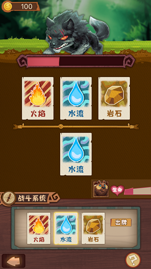 獸神物語游戲版截圖3