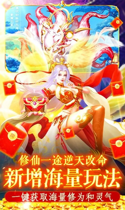 九天靈歌手游版截圖2
