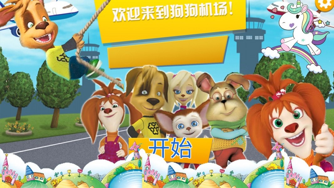 托卡小鎮(zhèn)動(dòng)物之森游戲最新完整版截圖1