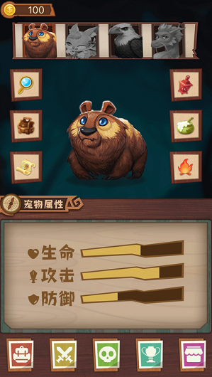 獸神物語游戲版截圖4