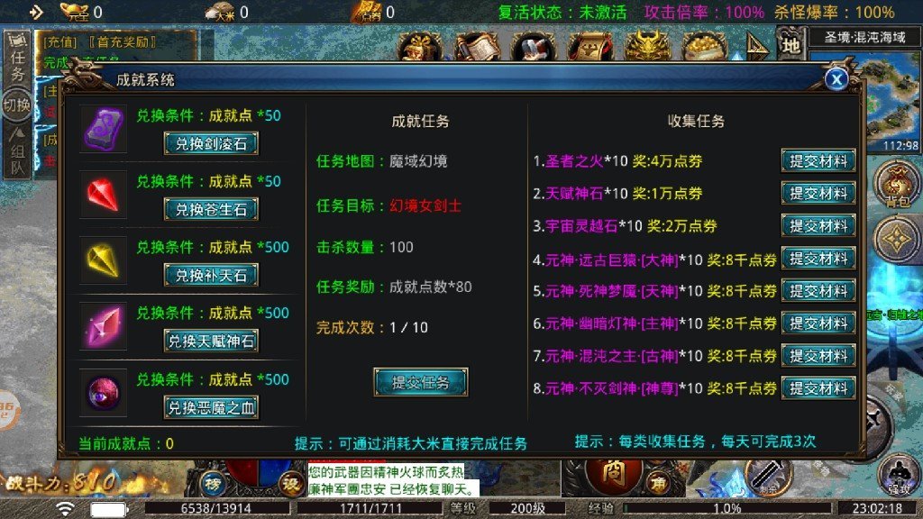 破天傳奇天地傳正版手游截圖3