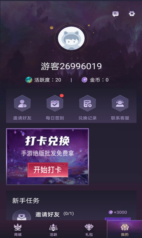 開心換皮app安卓版截圖3