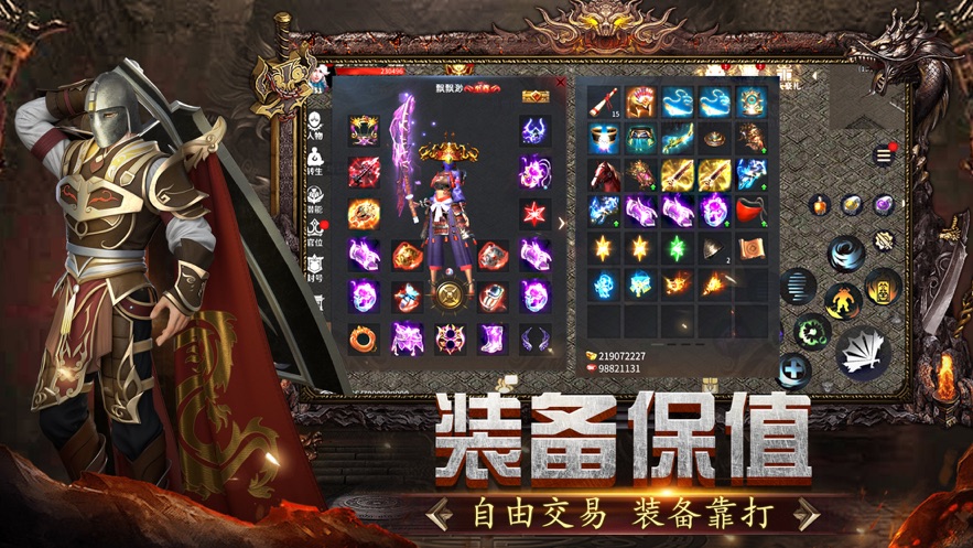 傳奇3D版永恒屠龍手游版截圖2