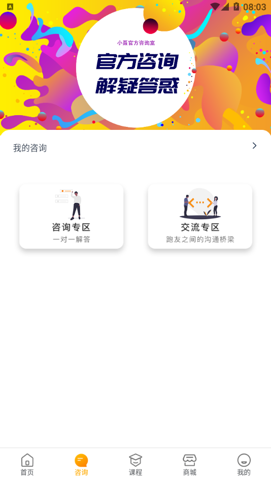 小聶跑法系統(tǒng)訓(xùn)練營(yíng)app版截圖1