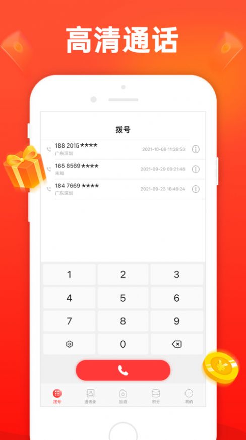 嘟嘟惠生活app版截圖1