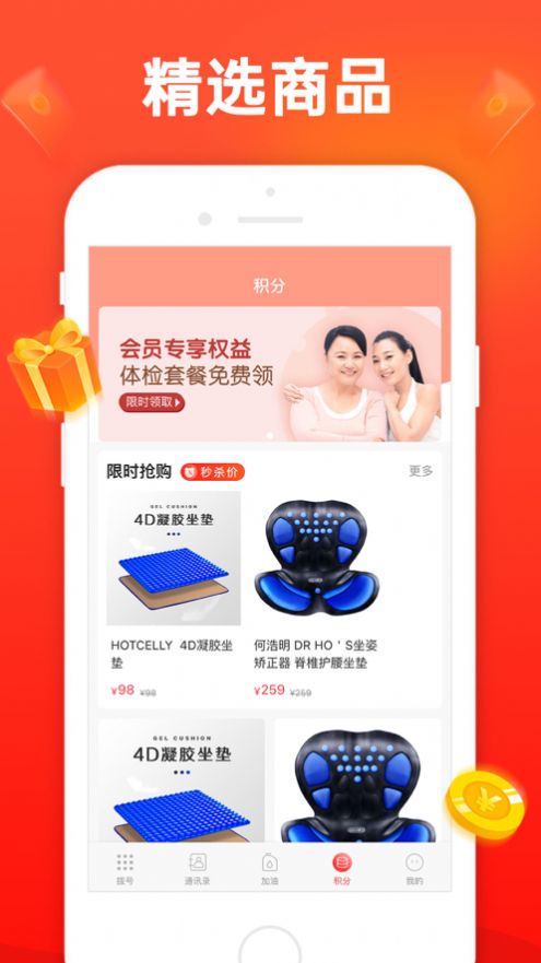 嘟嘟惠生活app版截圖2