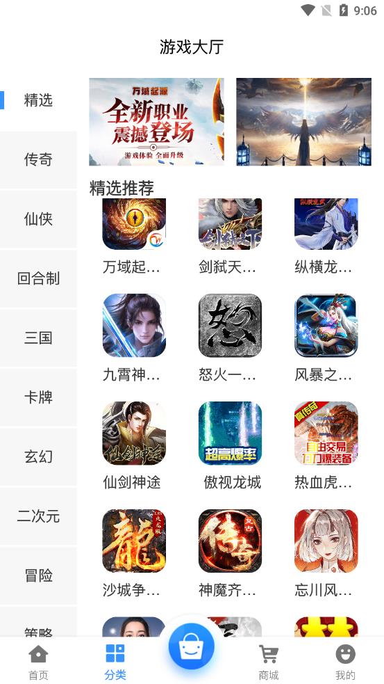 龍清手游平臺(tái)APP最新版截圖4
