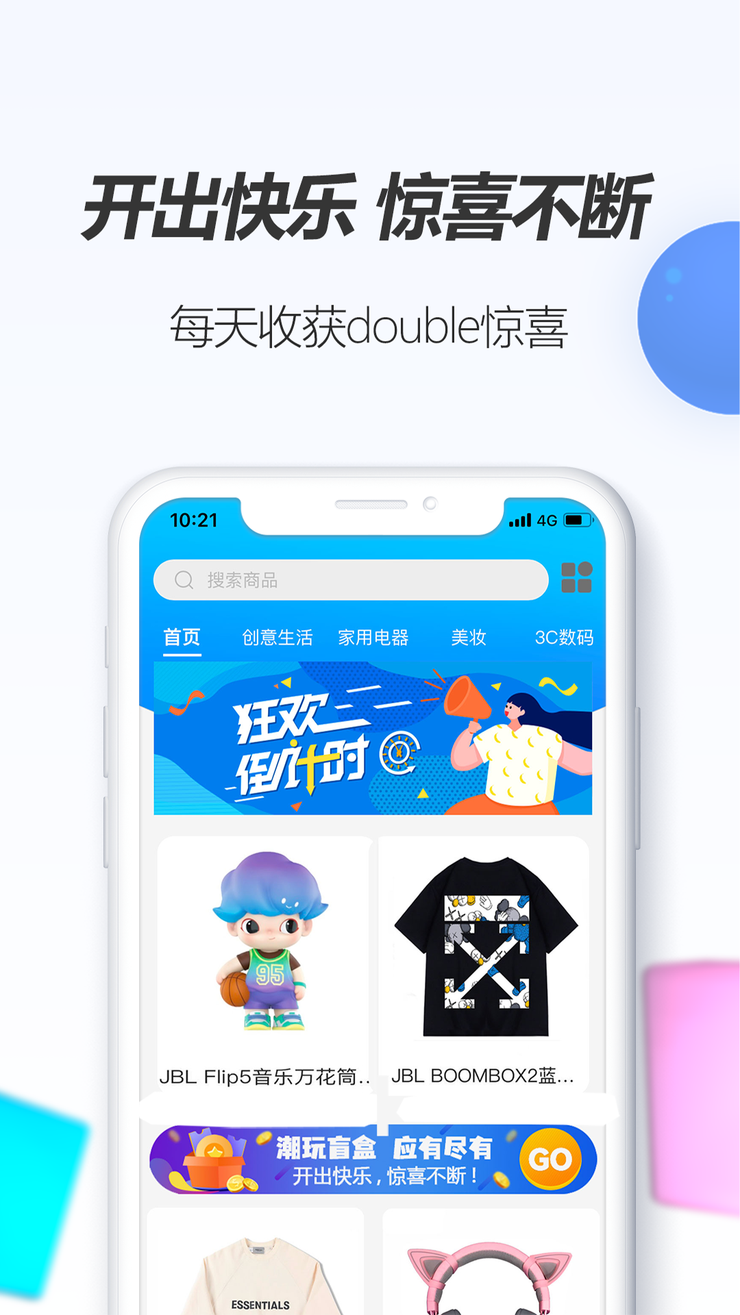潮物圈app安卓客戶端截圖3