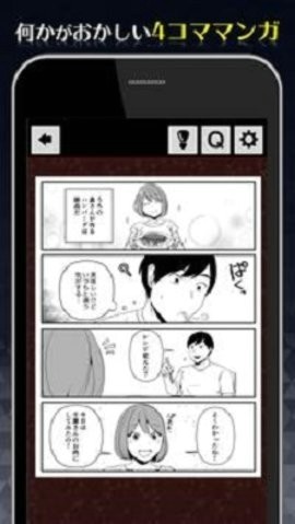 1分鐘后可怕的4幀游戲最新版截圖1