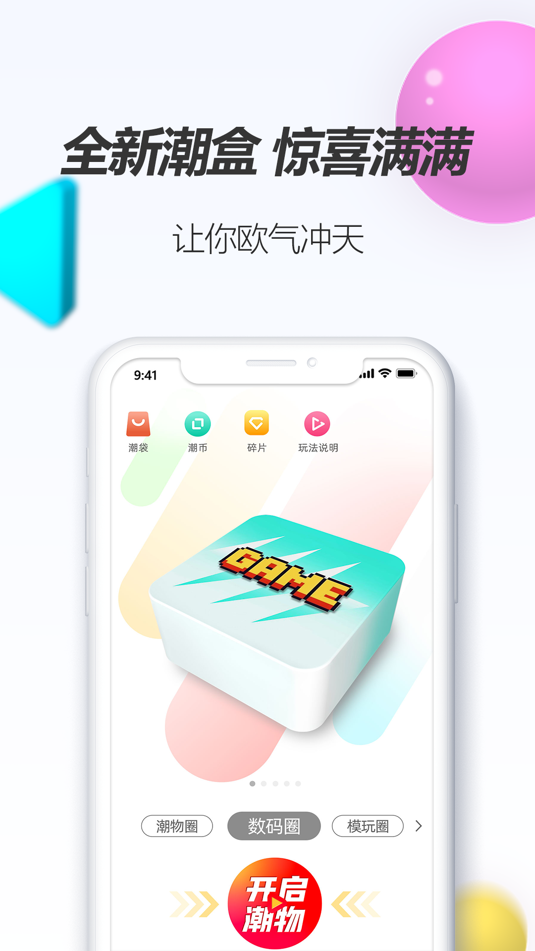 潮物圈app安卓客戶端截圖4