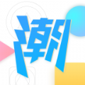 潮物圈app安卓客戶端
