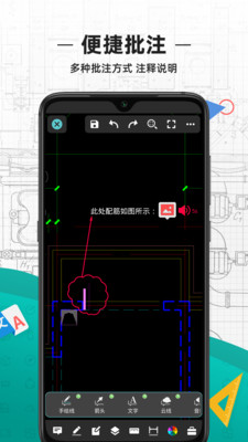 CAD看圖王手機版下載免費最新版截圖2