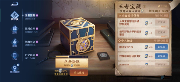 王者榮耀贈送金幣一次完成不了怎么辦？贈送金幣對局點(diǎn)贊完成不了解決方法