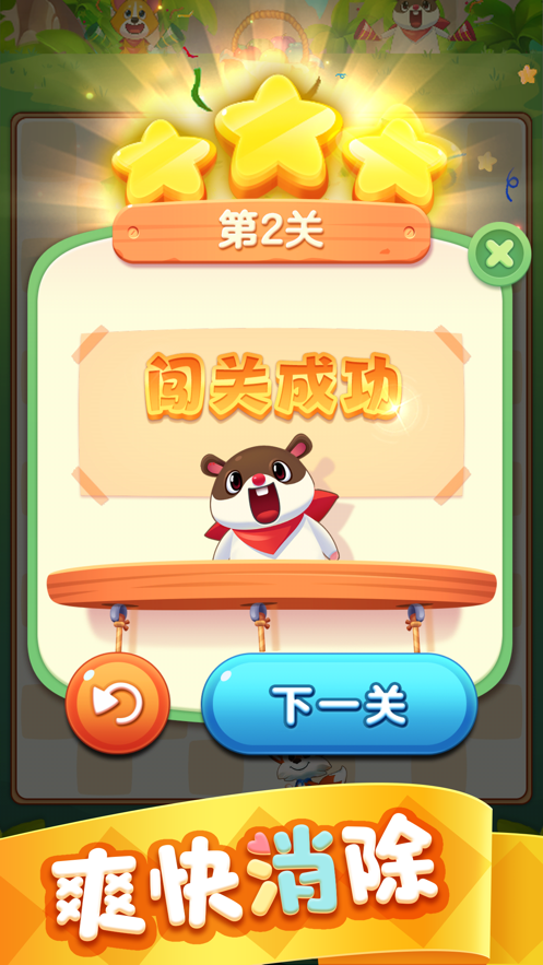 彈彈球消消樂游戲紅包版截圖4