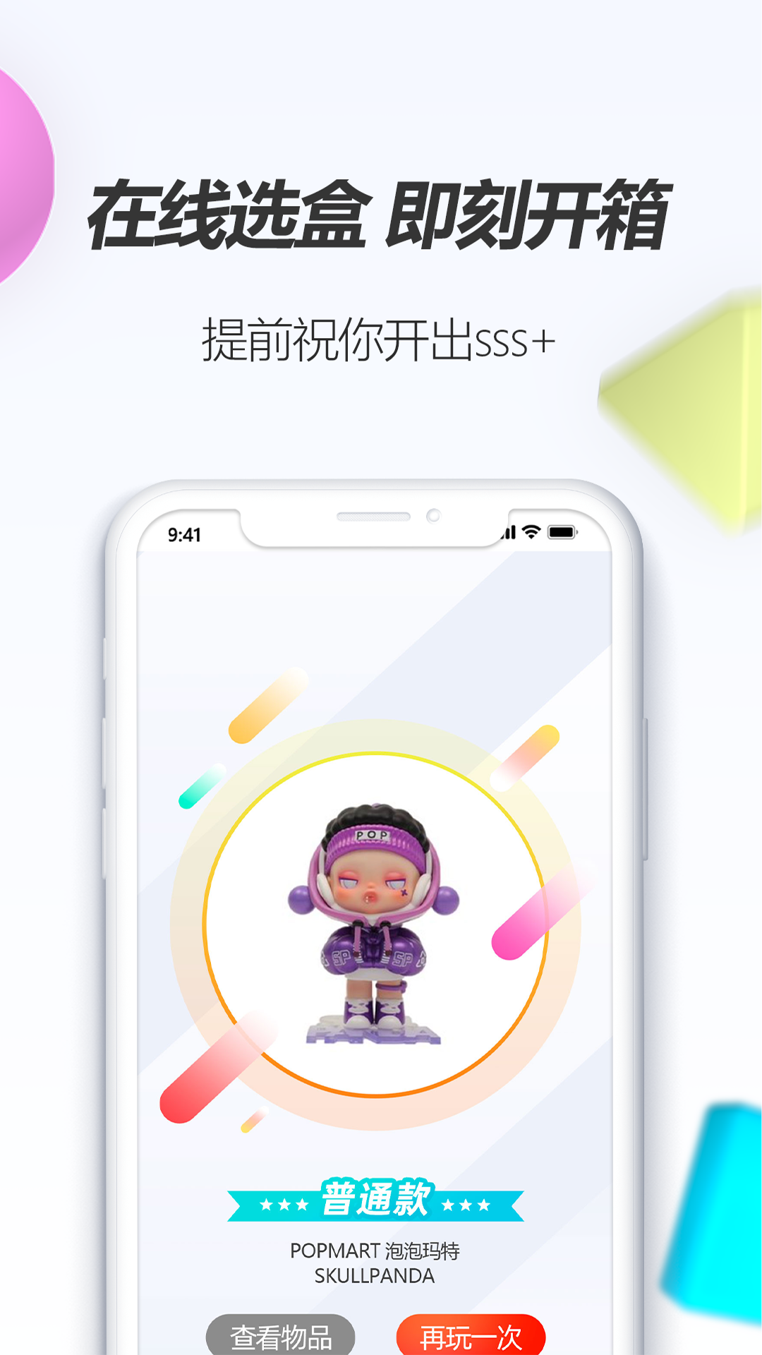 潮物圈app安卓客戶端截圖2