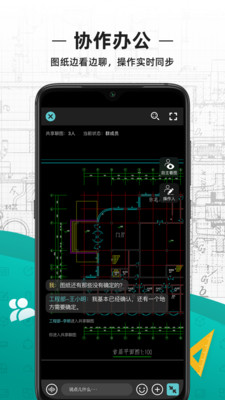 CAD看圖王手機版下載免費最新版截圖3
