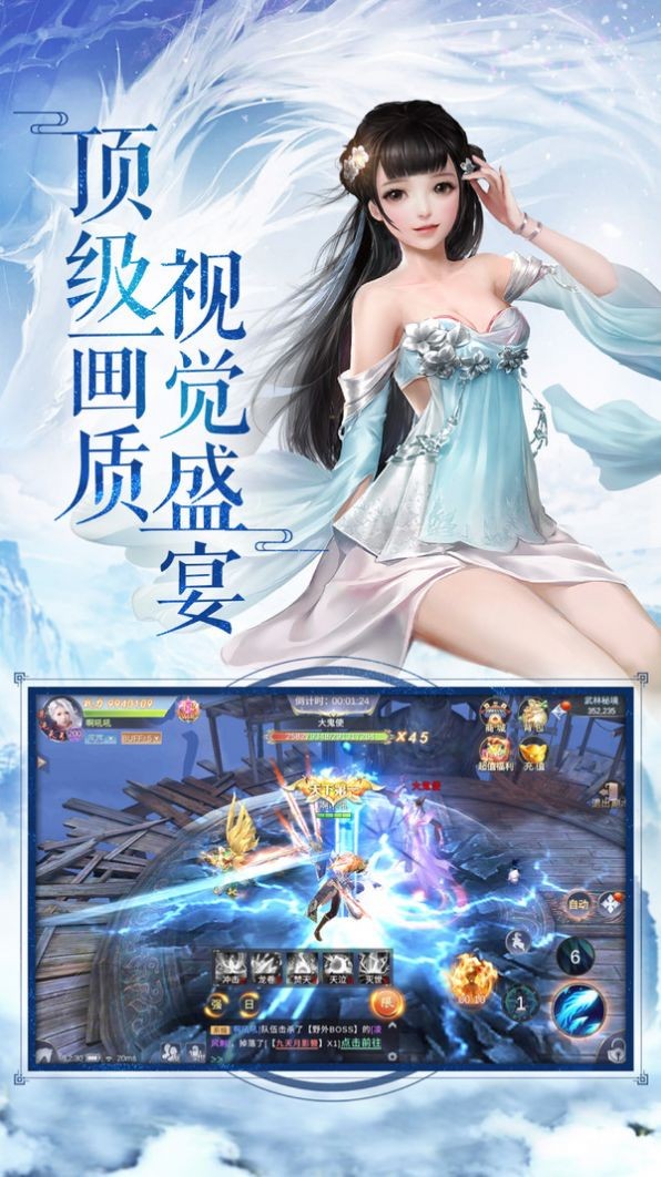 莽荒至尊手游正版截圖5