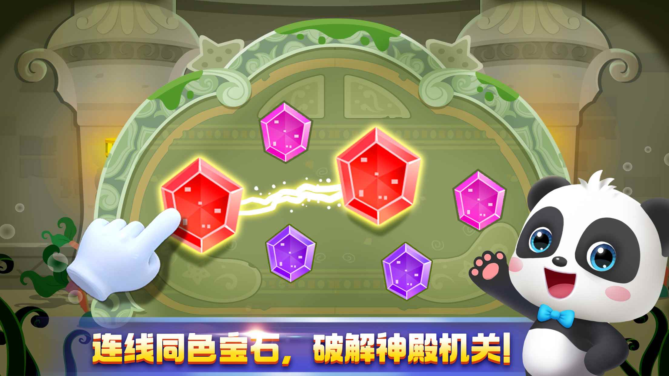 奇妙探案日記游戲安卓版截圖1