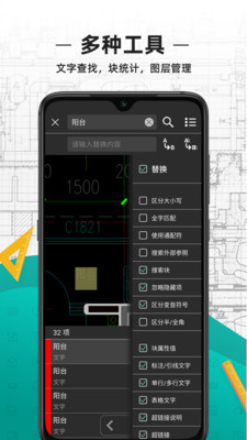 CAD看圖王手機版下載免費最新版截圖5